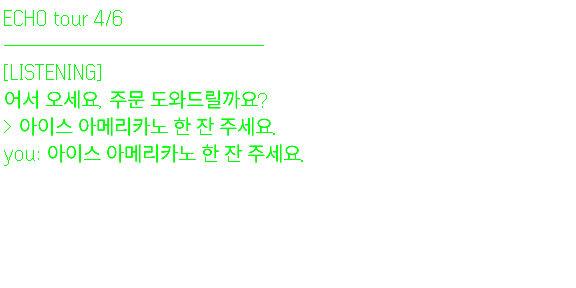 Lens capture: LISTENING, the other person's line in Korean, a suggested reply marked with an arrow, and the line you said marked 'you:'